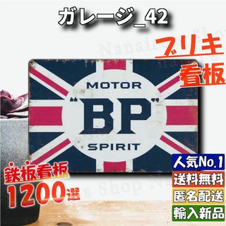 ★ガレージ_42★看板 BP[20240513]PARKING 可愛い tin 