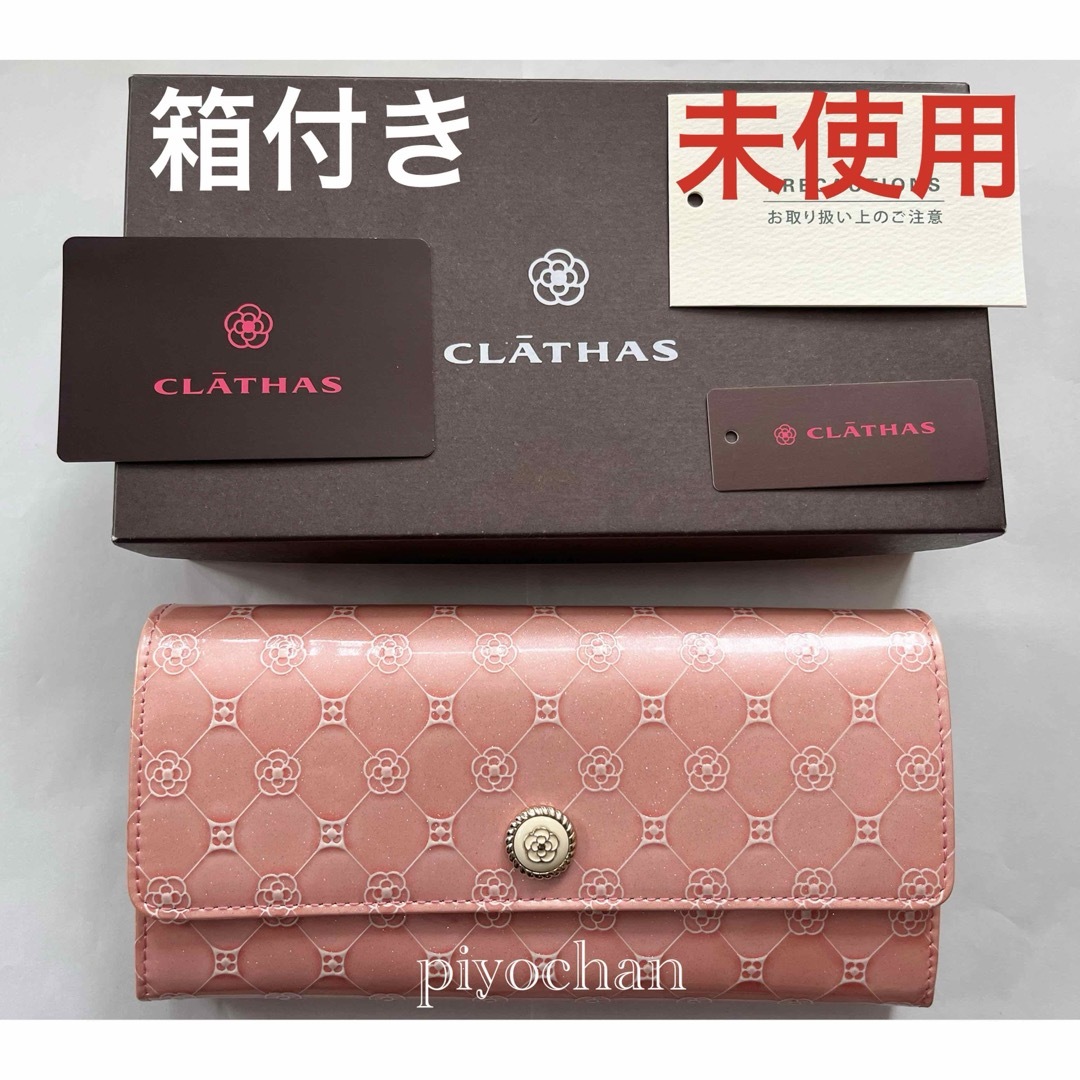 CLATHAS(クレイサス)の⑤新品 CLATHAS クレイサス フリージア フラップ長財布 ピンク 未使用 レディースのファッション小物(財布)の商品写真