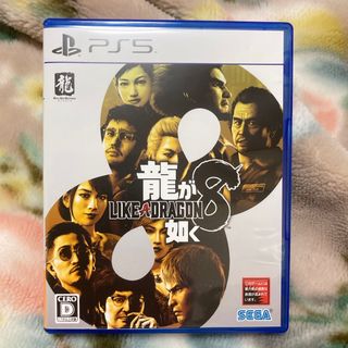 セガ(SEGA)のPS5 龍が如く8(家庭用ゲームソフト)