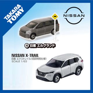 タカラトミー(Takara Tomy)の【新品】トミカ｜エクストレイル＋エルグランド【2点セット】(ミニカー)