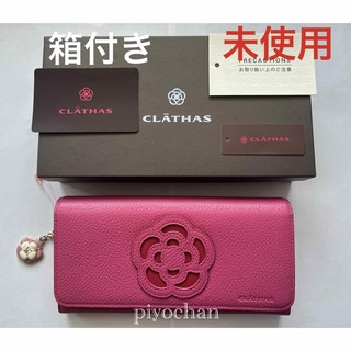 クレイサス(CLATHAS)の⑤新品 CLATHAS クレイサス  フラップ長財布 ピンク カメリア 未使用(財布)