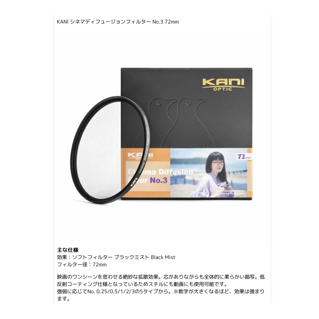 KANI フィルター  6セット82、77、72、62mm スマホ/家電/カメラのカメラ(フィルター)の商品写真