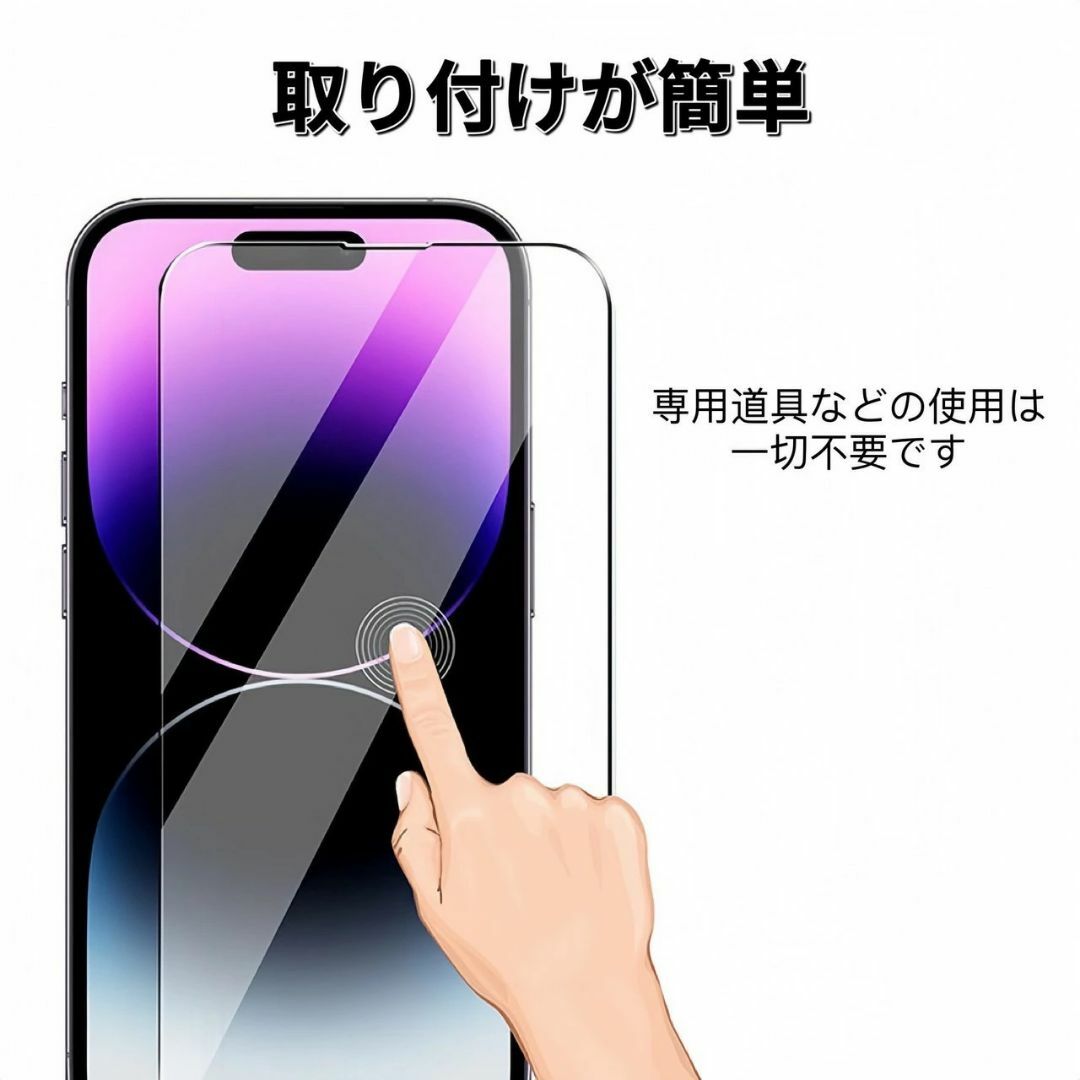 iPhone14 Pro ガラスフィルム 保護フィルム 全面保護 iPhone スマホ/家電/カメラのスマホアクセサリー(保護フィルム)の商品写真