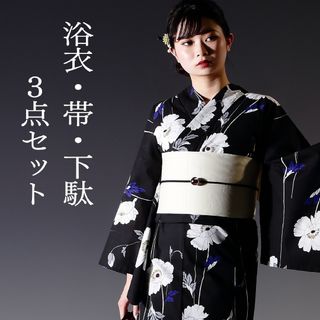 【浴衣3点セット】黒地に白花 フリーサイズ 美品 新品未使用品(浴衣)