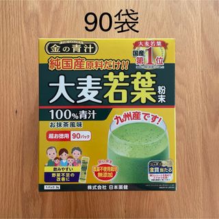 金の青汁　大麦若葉(青汁/ケール加工食品)