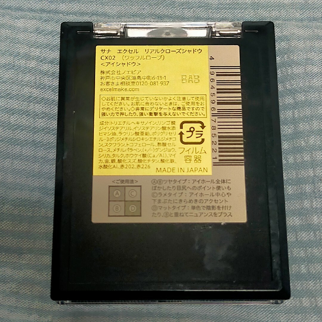 excel エクセル リアルクローズシャドウ CX02 ワッフルローブ(1個) コスメ/美容のベースメイク/化粧品(アイシャドウ)の商品写真