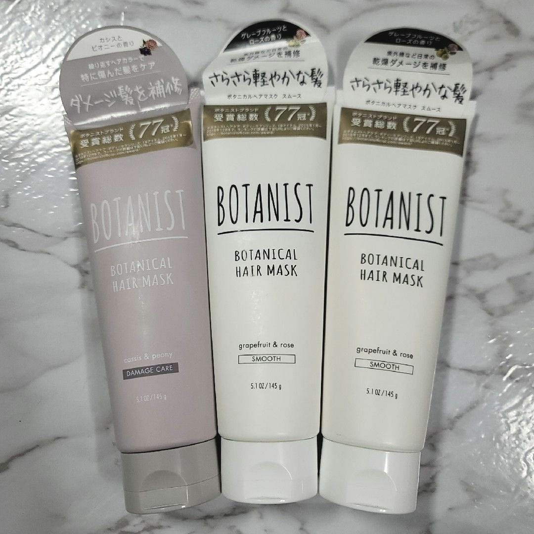 BOTANIST(ボタニスト)のボタニスト ボタニカルヘアマスク 　新品　3本セット コスメ/美容のヘアケア/スタイリング(トリートメント)の商品写真