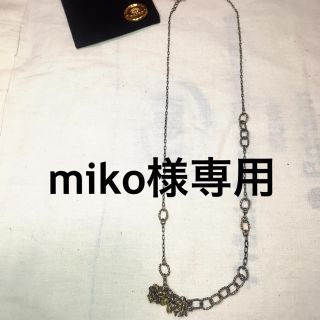 カオル(KAORU)のmiko様専用(ネックレス)