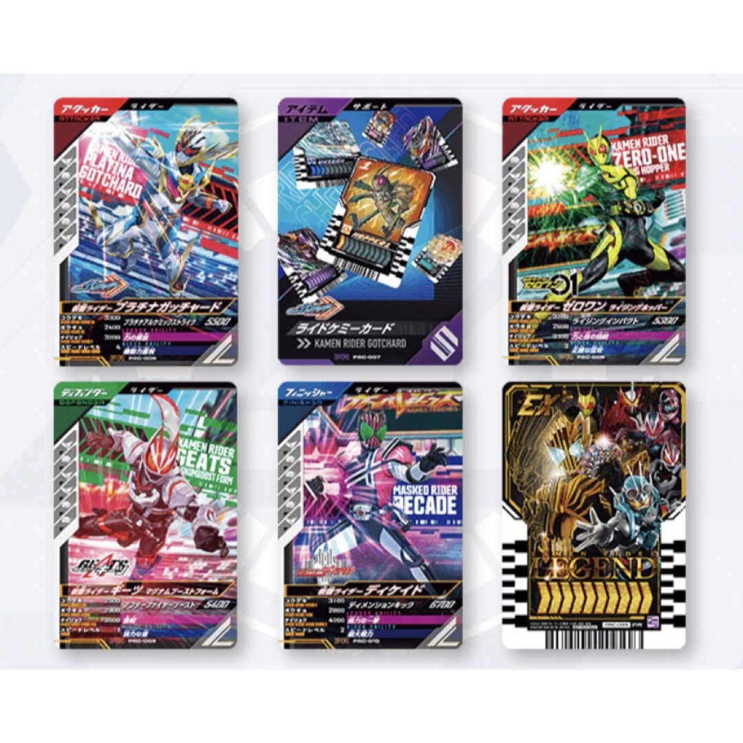 仮面ライダーバトル ガンバライド - ガンバレジェンズ カード 仮面ライダーバトル ガンバライド - ガンバレジェンズ カード