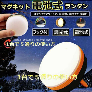 LEDランタン 乾電池式 携帯 アウトドア 釣り 旅行用品 キャンプ (ライト/ランタン)