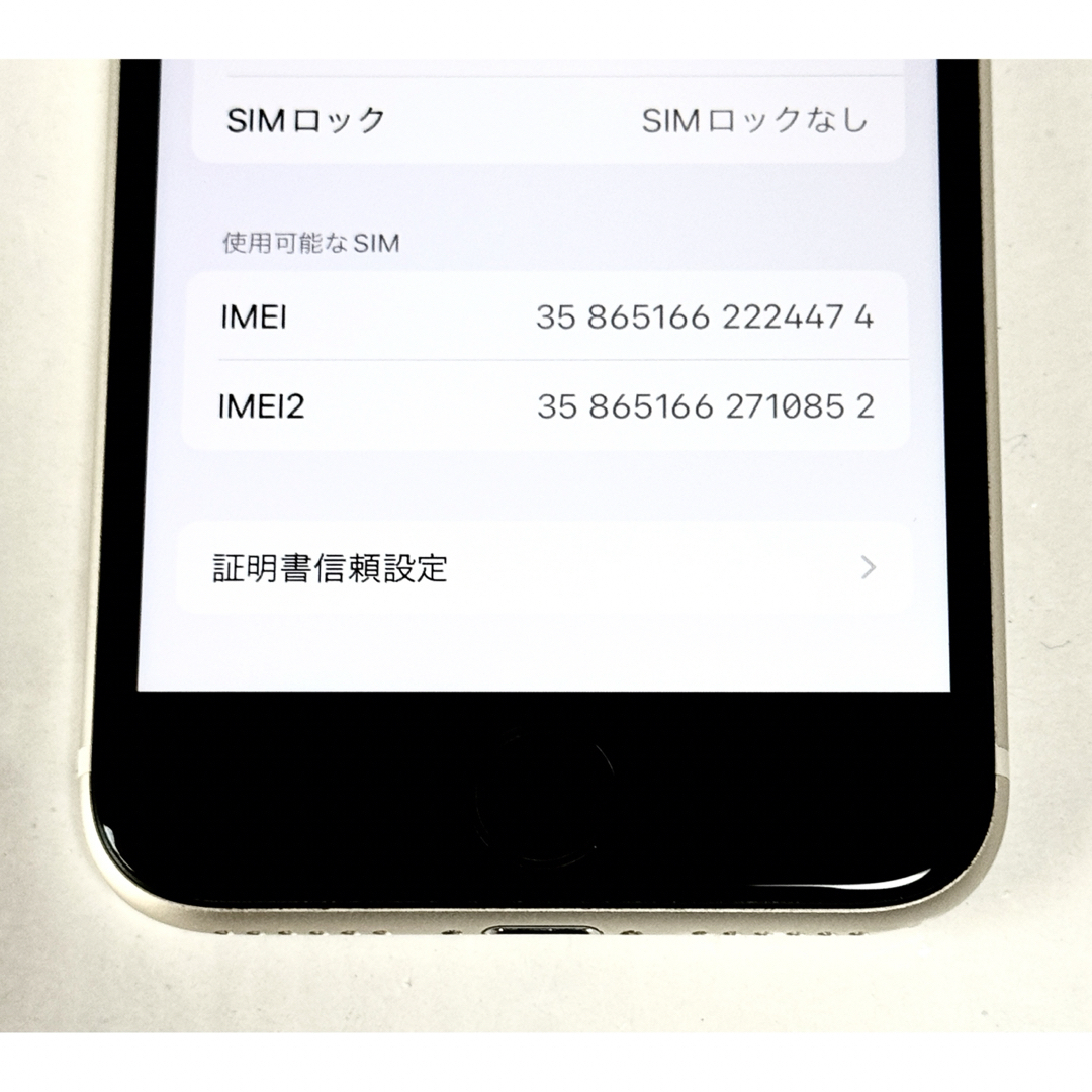 Apple(アップル)の良品　iPhoneSE 第3世代 64GB スターライト SIMフリー メンズのファッション小物(その他)の商品写真