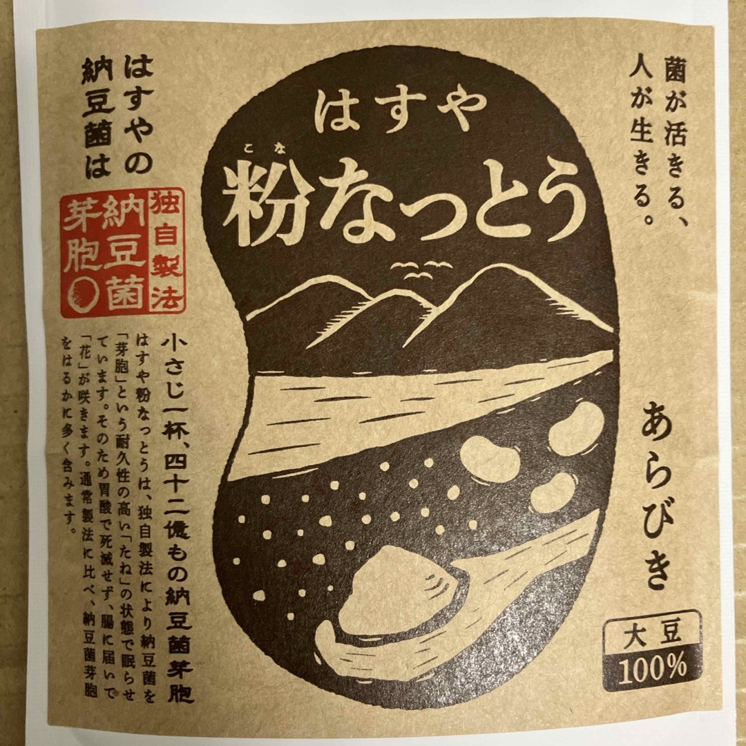 はすや　粉なっとう　84g  新品、未開封 食品/飲料/酒の食品/飲料/酒 その他(その他)の商品写真