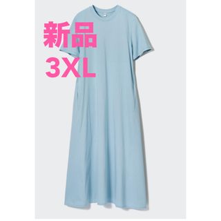 ユニクロ(UNIQLO)のユニクロUNIQLO  マーセライズコットンAラインワンピース（半袖・標準丈)(ロングワンピース/マキシワンピース)