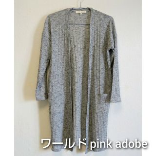 ピンクアドべ(PINK ADOBE)のワールド ピンクアドベ ロングカーディガン(カーディガン)