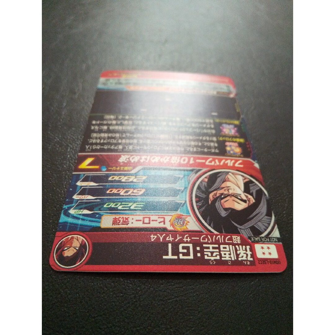 BANDAI(バンダイ)の【非売品】SDBH UGM10弾 SEC UGM10-LSEC2 孫悟空GT エンタメ/ホビーのトレーディングカード(シングルカード)の商品写真