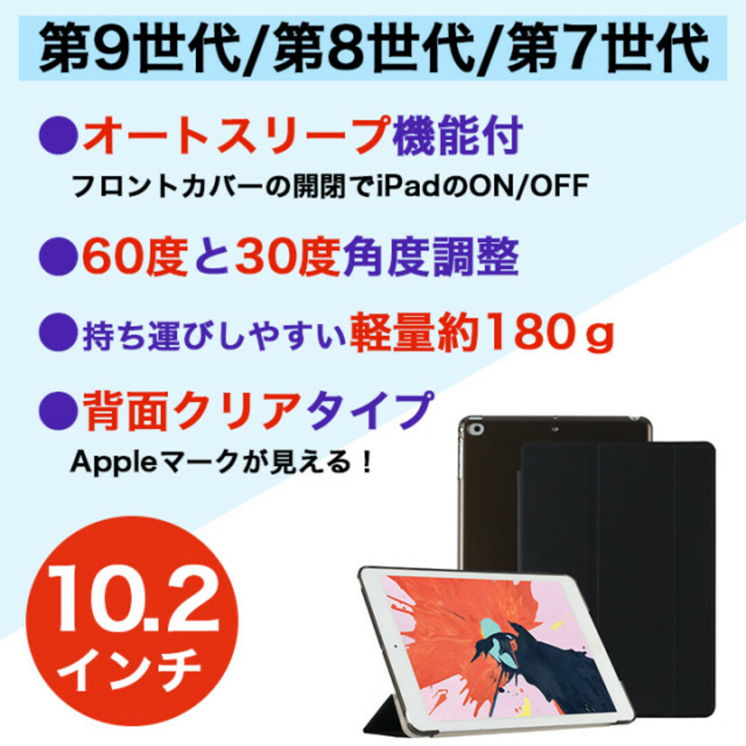 iPadケースカバー 10.2インチ 第9世代 第8世代 第7世代 ブラック スマホ/家電/カメラのPC/タブレット(タブレット)の商品写真