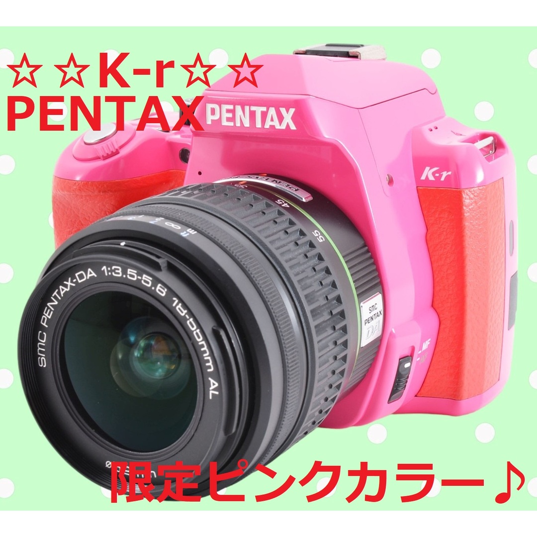 PENTAX(ペンタックス)の☆希少!!限定ピンクカラー♪ 手振れ補正内蔵☆ PENTAX K-r #6018 スマホ/家電/カメラのカメラ(デジタル一眼)の商品写真