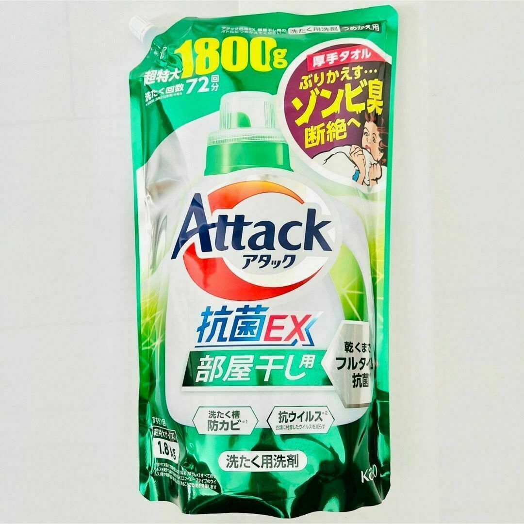 【新品】花王 アタック抗菌EX 洗濯用洗剤 超特大 部屋干し用 1800g×1袋 インテリア/住まい/日用品の日用品/生活雑貨/旅行(洗剤/柔軟剤)の商品写真