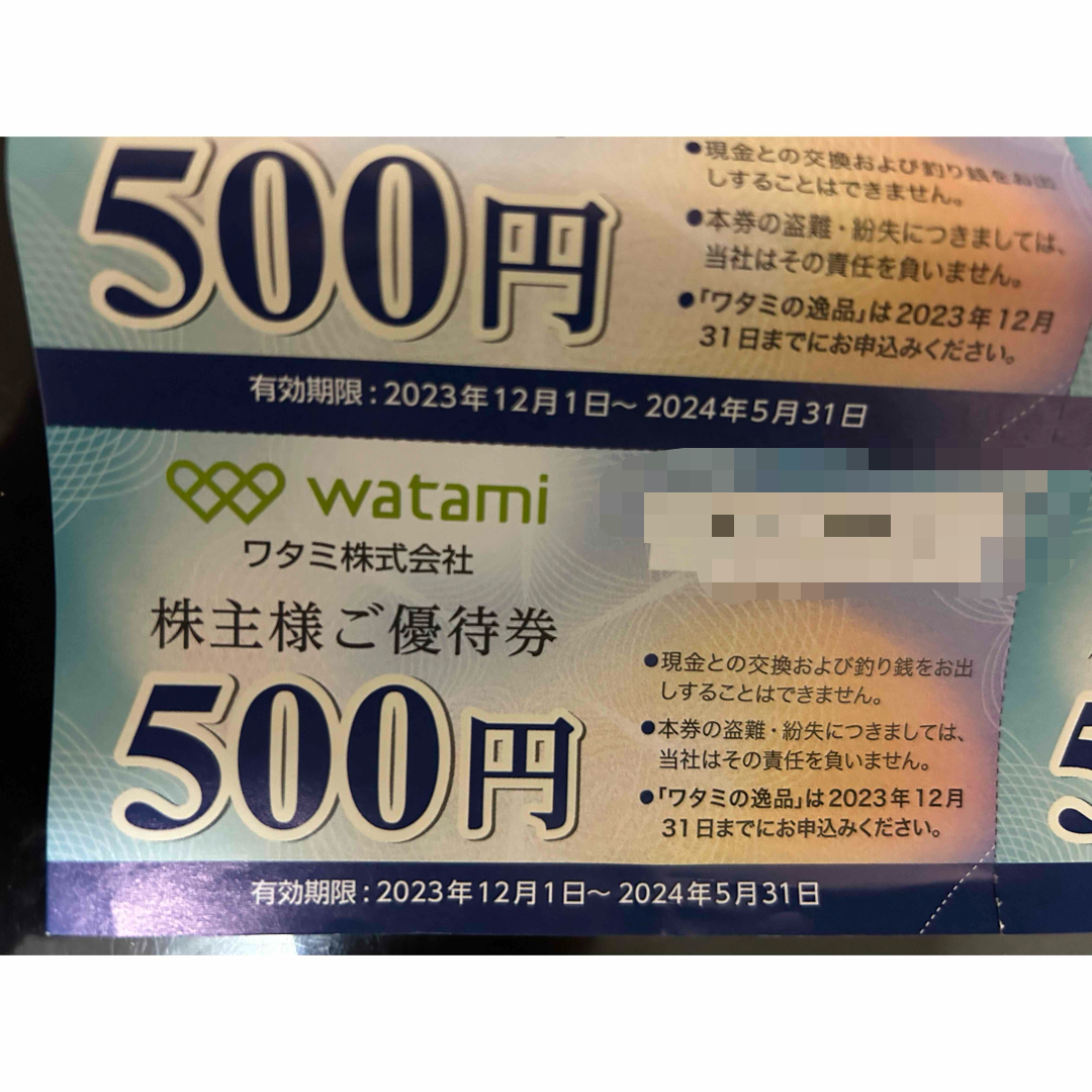 ワタミ　株主優待券　4000円分 チケットの優待券/割引券(レストラン/食事券)の商品写真