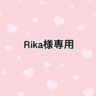 Rika様専用(ショルダーバッグ)