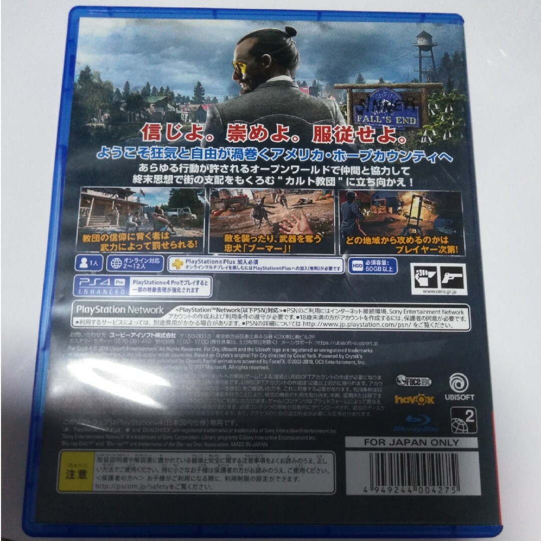 PlayStation4(プレイステーション4)のファークライ5 エンタメ/ホビーのゲームソフト/ゲーム機本体(家庭用ゲームソフト)の商品写真