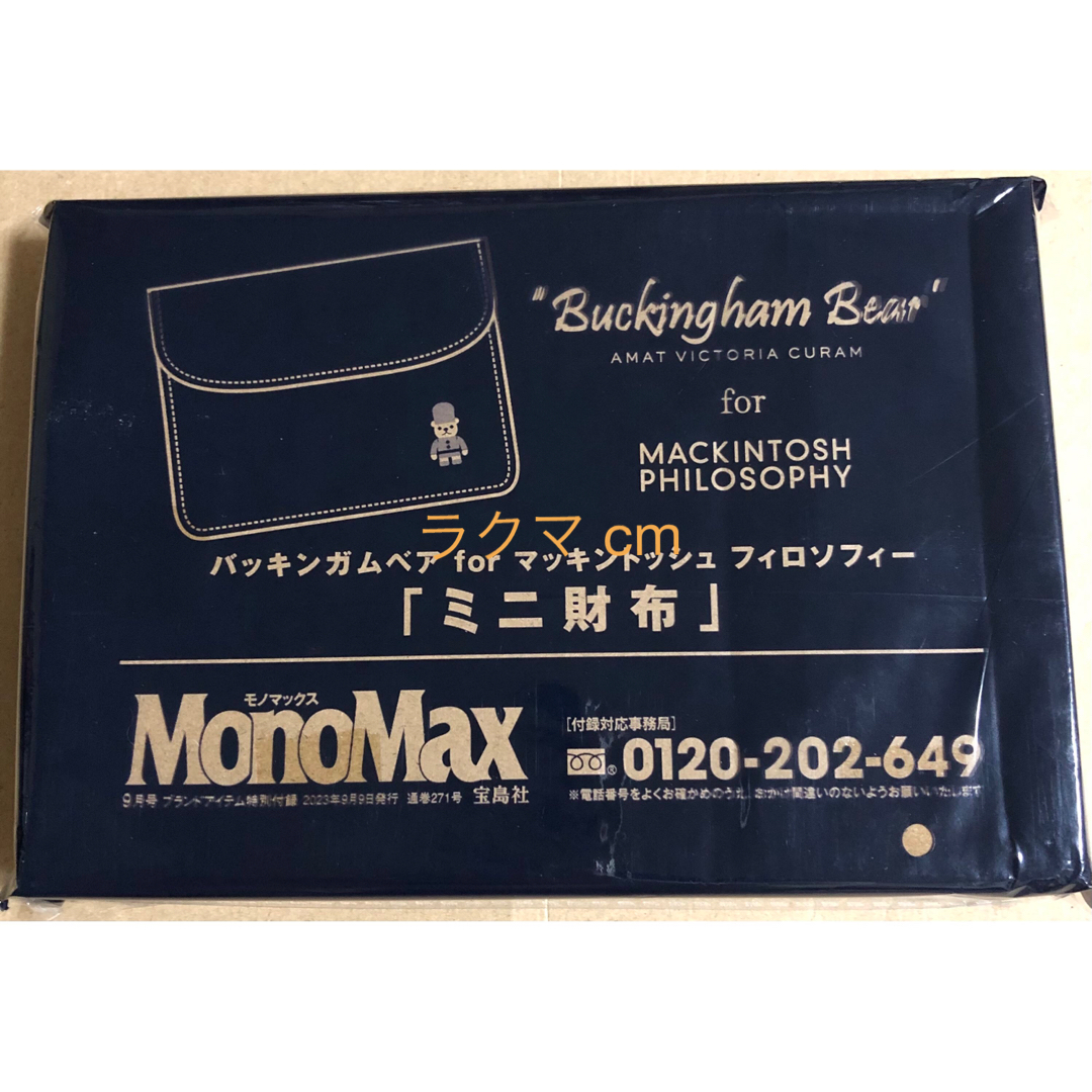 MACKINTOSH PHILOSOPHY(マッキントッシュフィロソフィー)のモノマックス 付録 バッキンガムベア マッキントッシュフィロソフィー ミニ財布 メンズのファッション小物(折り財布)の商品写真