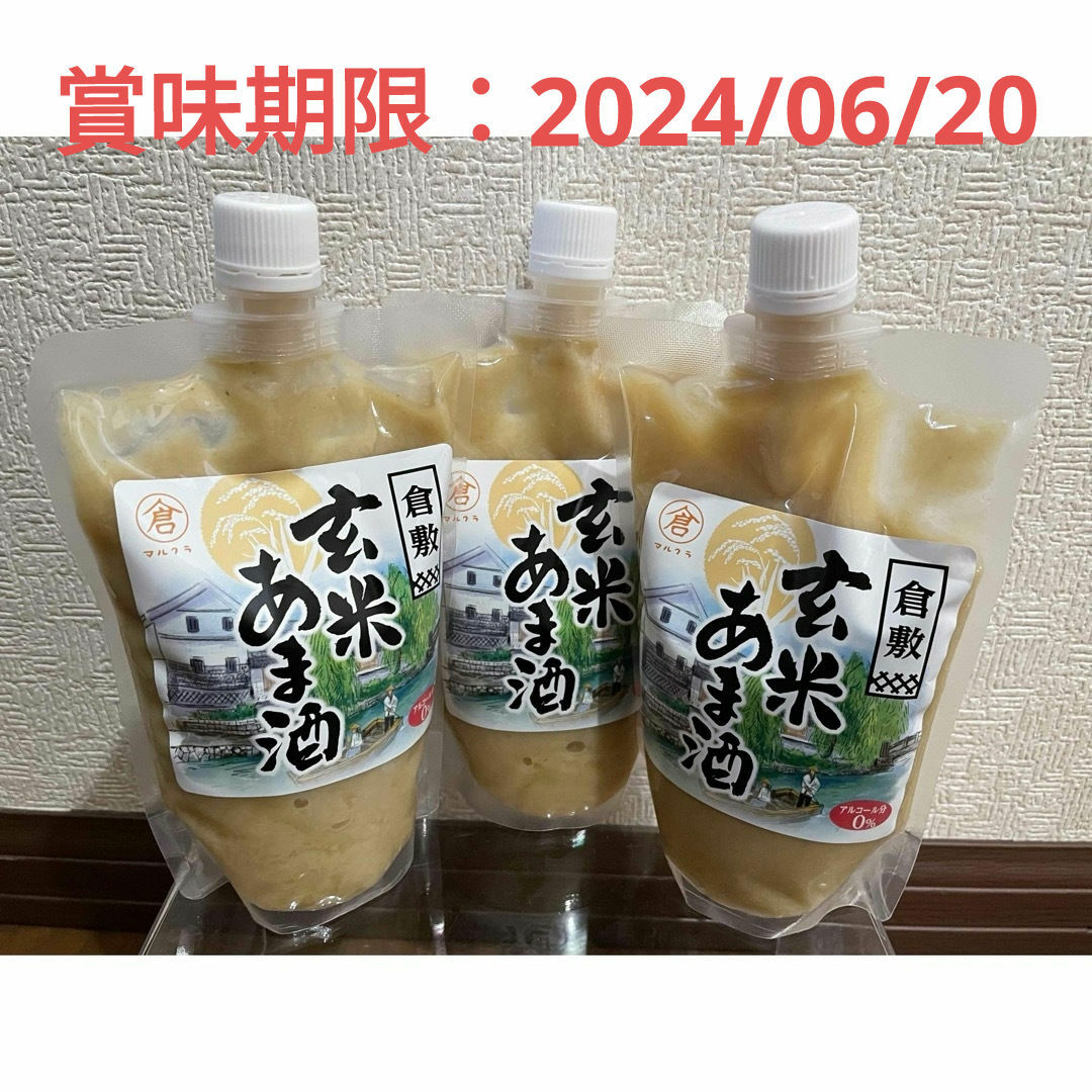 玄米あま酒3本セット【マルクラ食品（有）】1番人気商品　早めに飲んで（岡山県産） 食品/飲料/酒の食品(その他)の商品写真