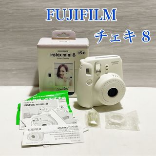 富士フイルム - 富士フイルム instax mini 8 チェキ ホワイト【箱・説明書付】