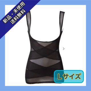 補正下着　ボディスーツ　L ボディケア　ダイエット　 矯正下着　産後ケア(その他)