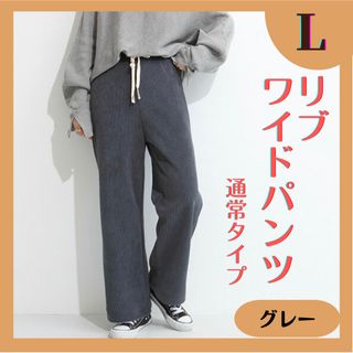 人気商品❤️リブ コーデュロイ ワイド パンツ 通常タイプ ホワイト L(カジュアルパンツ)