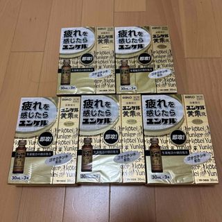 サトー(SATO)のユンケル 黄帝液 30ml 15本(その他)