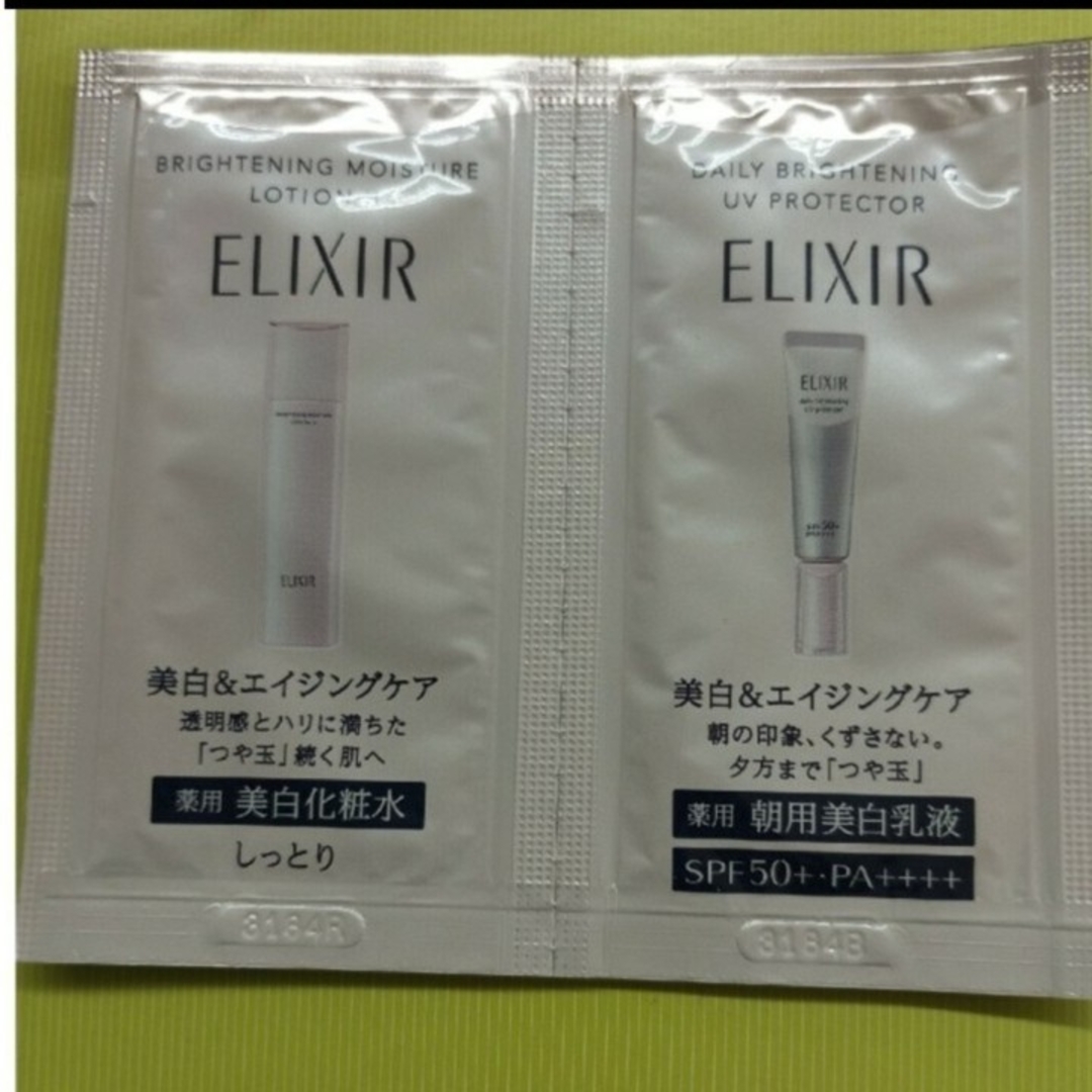 ELIXIR(エリクシール)のエリクシールブライトニング　ローション＆デーケアレボルーション　６０個 コスメ/美容のスキンケア/基礎化粧品(化粧水/ローション)の商品写真