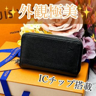 ルイヴィトン(LOUIS VUITTON)の極美★　ルイヴィトン　タイガ　コインケース　ジッピーコインパース　最新モデル(コインケース/小銭入れ)