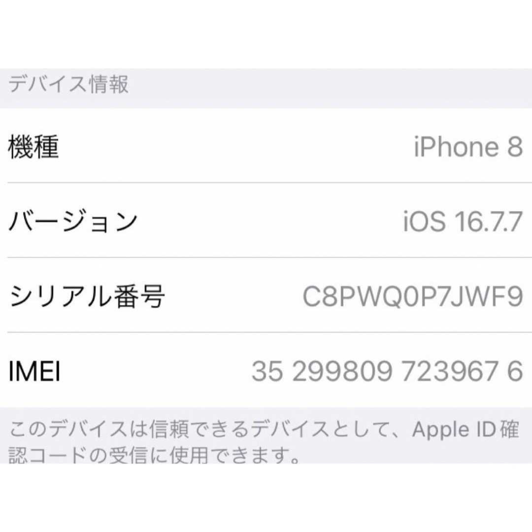 Apple(アップル)の【美品】iPhone8 64GB （PRODUCT）RED【SEの空箱付】 スマホ/家電/カメラのスマートフォン/携帯電話(スマートフォン本体)の商品写真