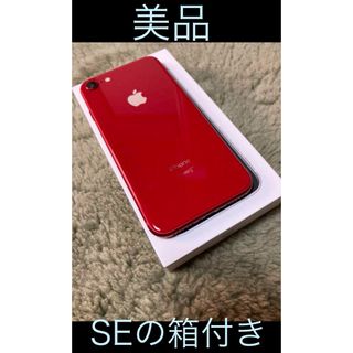 Apple - 【美品】iPhone8 64GB （PRODUCT）RED【SEの空箱付】