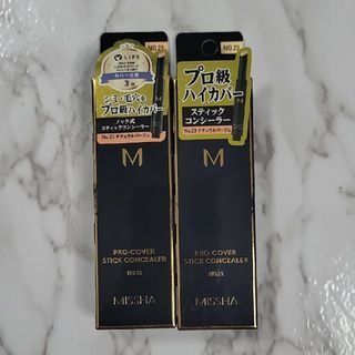 ミシャ(MISSHA)のミシャ M プロカバー スティックコンシーラー No.23　2本セット　新品(コンシーラー)