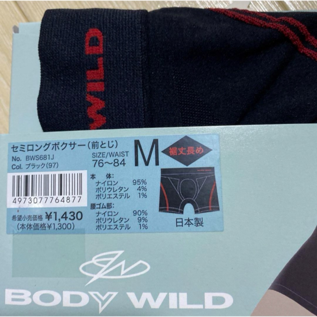 GUNZE(グンゼ)の★666【セミロング】グンゼGUNZE BODY WILD ボクサーＭ 3枚 メンズのアンダーウェア(ボクサーパンツ)の商品写真