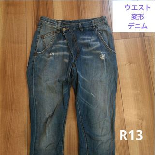 R13 - R13 クロスオーバーストレッチデニム バッククロス 25 ダメージデニム