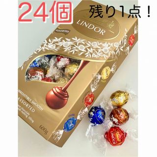 リンツ(Lindt)のリンツ  リンドール ゴールドアソート24個(菓子/デザート)