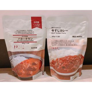 MUJI (無印良品) - 無印良品 バターチキンカレー 牛すじカレー 計2袋