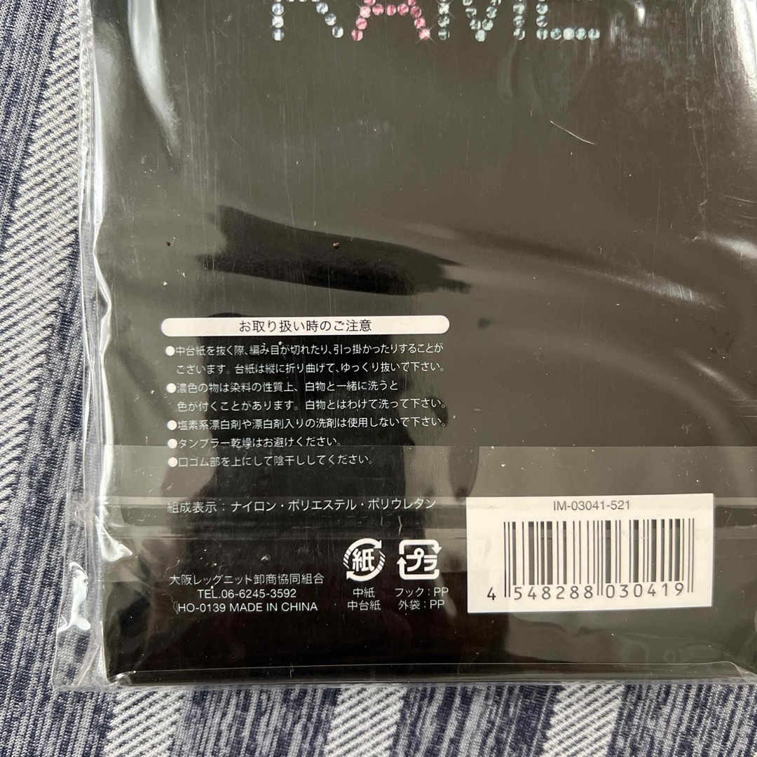 レギンス 7分丈   ブラック ラメ女性用  M~Lサイズ レディースのレッグウェア(レギンス/スパッツ)の商品写真