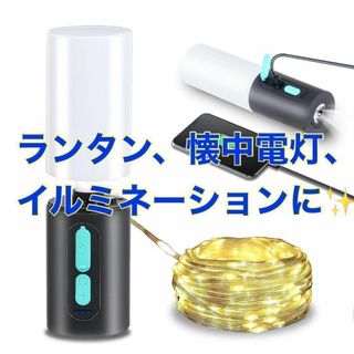 【3WAY】LEDライト ランタン 懐中電灯 アウトドア 防水 type-c