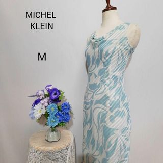 エムケーミッシェルクラン(MK MICHEL KLEIN)のミッシェルクラン　極上美品　ドレス　ワンピース　パーティー　ブルー系色　Мサイズ(ロングワンピース/マキシワンピース)