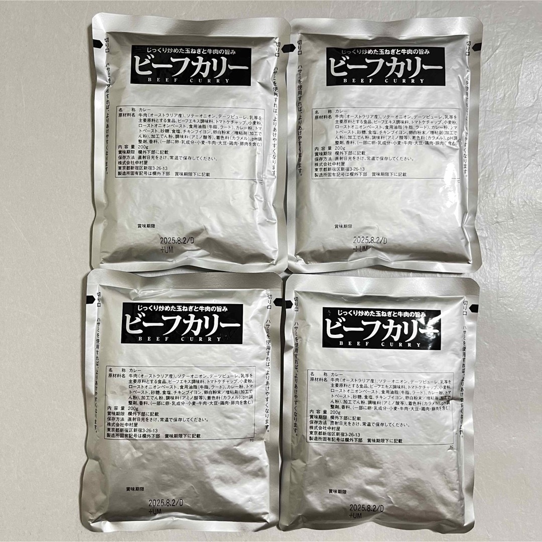 新宿中村屋(シンジュクナカムラヤ)の新宿中村屋 ビーフカリー（ビーフカレー）200g×4袋 食品/飲料/酒の加工食品(レトルト食品)の商品写真