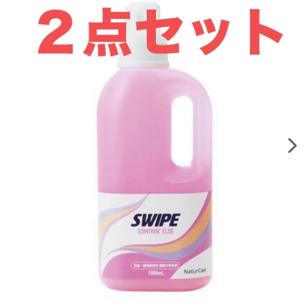 タッパーウェア 洗剤 / SWIPE    スワイプ サムシンエルス インテリア/住まい/日用品の日用品/生活雑貨/旅行(洗剤/柔軟剤)の商品写真