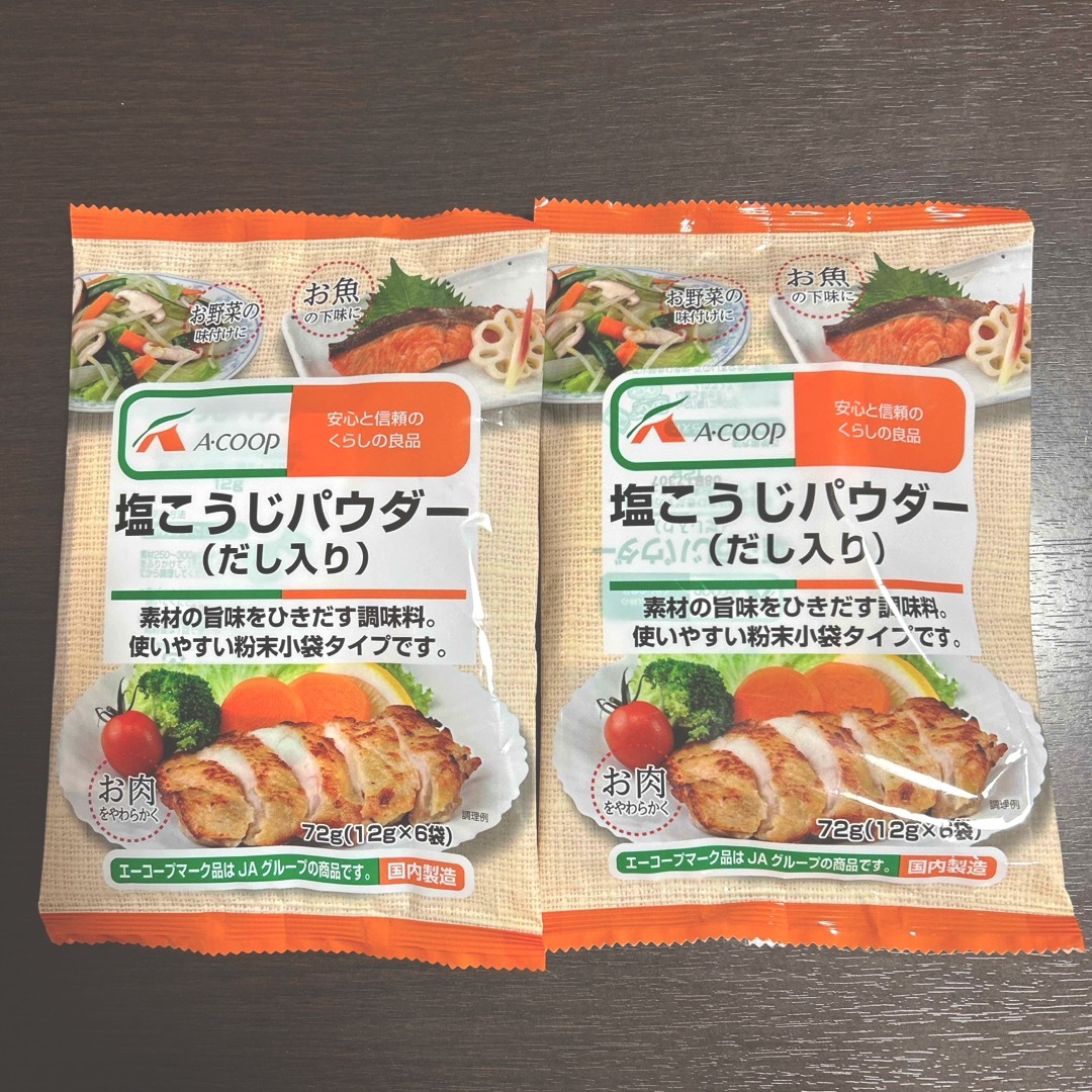 塩こうじパウダー(だし入り)2袋セット 食品/飲料/酒の食品/飲料/酒 その他(その他)の商品写真