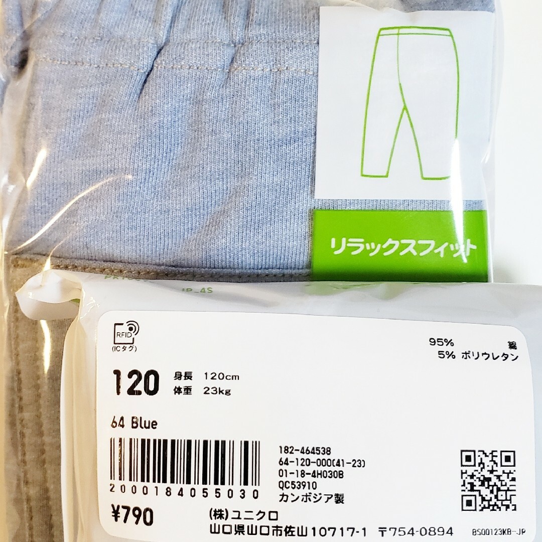 UNIQLO(ユニクロ)の120 ユニクロ★レギンス★デニムライク★リラックスフィット★ネイビー 水色 青 キッズ/ベビー/マタニティのキッズ服男の子用(90cm~)(パンツ/スパッツ)の商品写真