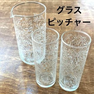 東洋佐々木ガラス - 佐々木硝子 薔薇　ガラス ピッチャー　水差し　グラス2脚セット　コップ