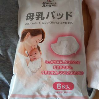 西松屋 - 母乳パッド　西松屋　新品