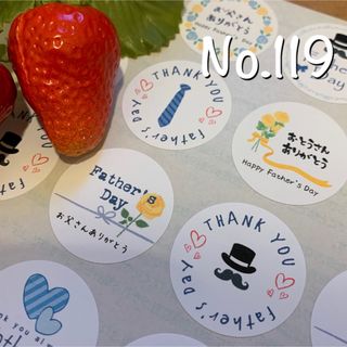 No.119 父の日　ギフトシール　お父さんありがとう　ハンドメイド(その他)